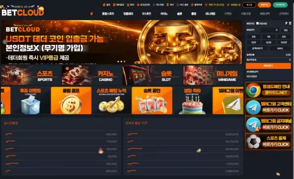 벳클라우드 bc-mvp.com 먹튀 사이트 상세 제보 및 강력 경고 - 최근 토토 먹튀 블랙리스트 공유 0