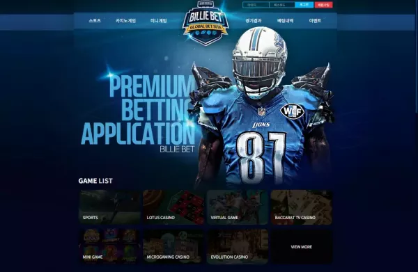 빌리벳(blbt18.com) 먹튀 확정! 244만원 몰수 피해 – 장기 이용자도 당했다, 절대 이용 금지 - 최근 토토 먹튀 블랙리스트 공유 0