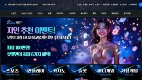 샷벳 샷벳.com 300만원 먹튀