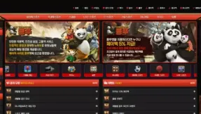 쿵푸 koong333.com 1500만원 먹튀