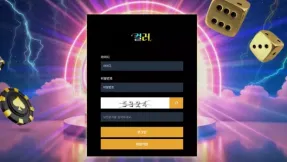 컬러 컬러.com 95만먹튀