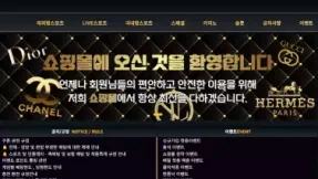 쇼핑몰 spm99.com 231만원 먹튀