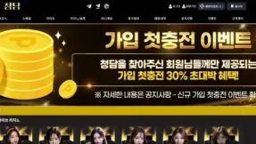 청담 cd-vvip.com 600만원 먹튀