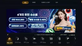 WINEVO 97winevo.com 29만원 먹튀