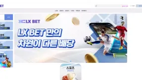 LX벳 lx-55.com 656만원 먹튀