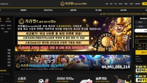 카라벨 ​cara-42.com 208만원 먹튀