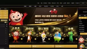 코코몽 ccm-7.com 858만 먹튀