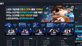 가나벳 gana101.com 200만먹튀