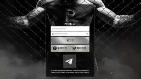 피지컬(ph-y7.com) 먹튀 제보: 290만 원 피해 사례 공개