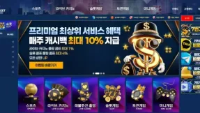 7번가 먹튀 피해 사례: 381만원 당첨금 먹튀 주의