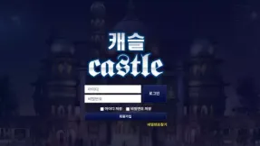 캐슬(cs-999.com) 먹튀 피해 사례 제보 - 1342만원 피해 주의!