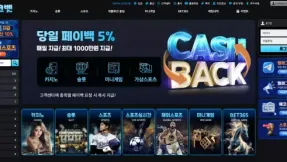 에코벳 먹튀 피해 사례 공개: 719만 원 피해, 절대 이용 금지!