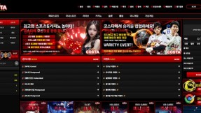 코스타(co01t.com) 먹튀 피해 사례 제보 - 54만원 피해 주의!