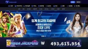 딥시크 먹튀 주의: 189만 원 피해 사례 공개 (dsk-02.com)