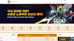 건담 먹튀 피해 사례: 409만 원 손실, dam-878.com