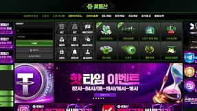 꽃동산 먹튀 피해 사례: 236만원 당첨금 먹튀 주의!