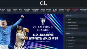 챔스 먹튀 피해 사례: 2,080,000원 먹튀, cl-1001.com 경고