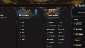 블랙락(bkr27.com) 먹튀 피해 제보 - 108만 원 몰수 사건