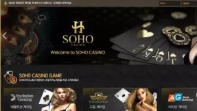 소호카지노 먹튀 사례: 520,000원 피해, shsh444.com 조심하세요!