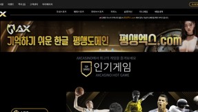 AX카지노(ax-365.com) 먹튀 피해 사례 제보 - 175만원 피해 주의!