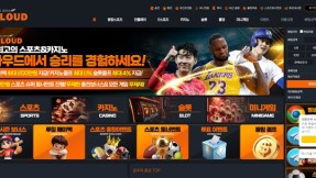 벳클라우드 먹튀 피해 사례 283만원 당첨금 먹튀 주의!