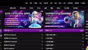 먹튀사이트 '순' 제보: 65만원 피해 사례와 경고 (xo99ox.com)