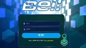 벨(bell345.com) 먹튀 피해 제보 - 79만 원 당첨금 먹튀 사례