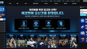 에코벳 먹튀 피해 사례: 455만원 당첨금 먹튀 주의!