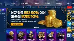 7번가(7st-352.com) 먹튀 피해 제보 - 140만원 환전 거부 사례