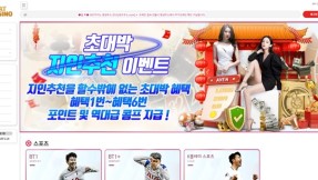 보트카지노 먹튀 피해 사례: 234만원 당첨금 먹튀 주의!