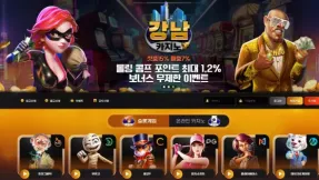 강남카지노(gng11.com) 먹튀 피해 사례 제보 - 55만 원 환전 거부