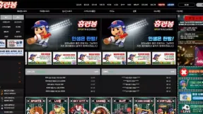 홈런볼(hb-888.com) 먹튀 피해 사례 제보 - 79만 원 환전 거부