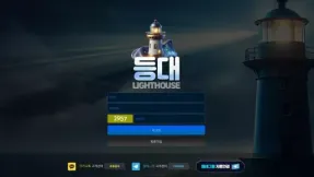 등대(CR-S2.com) 먹튀 피해 사례 공개: 224만 원 먹튀 주의보