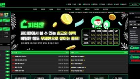 피터팬(pan-8282.com) 먹튀 피해 사례 제보 - 297만원 피해 주의!