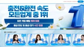 마리아카지노 먹튀 주의: 993만원 피해 사례 공개