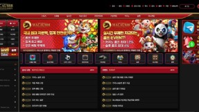 마카오888(mcu-888.com) 먹튀 피해 사례