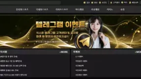 식스윈 먹튀 주의! 110만 원 피해 사례 공개