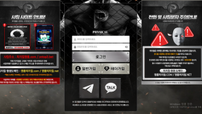 피지컬(ph-77.com) 먹튀 피해 사례