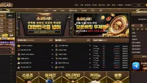 골드시티 먹튀 주의! 106만원 환전 거부 사례