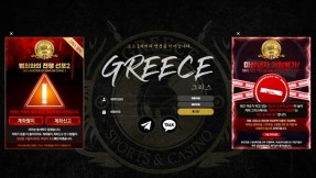 그리스 먹튀 사이트 주의: grs-g8.com 정산 먹튀 피해 170만원 사례 공개