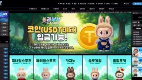 la1212.com 먹튀 경고! 라부부 사이트 152만 원 양방 핑계 환전 거부