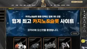 코끼리(ep-27.com) 먹튀 피해 사례