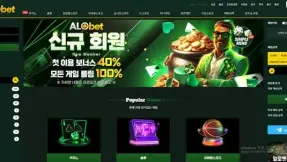 알로벳(alo-88.com) 먹튀 제보 – 2025년 11월 18일 10만원 전액 먹튀 발생