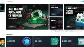 동행 su8282.com 767만원 먹튀 피해 사례  2025년 11월 29일 실제 제보