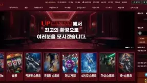 업카지노 먹튀 제보 (up-cc.com) | 2025년 11월 400만원 피해 사례 총정리