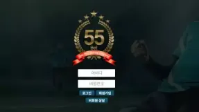 오오벳 먹튀 검증 실패 – 55-ss.com 264만원 정배당 원금 처리 사기 사건