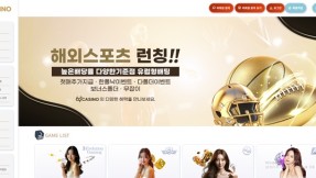 69카지노(6969ca.com) 먹튀 사례 제보 – 246만원 환전 거부