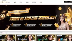 메리츠카지노 먹튀 제보 (mz8080.com) | 304만원 피해 후기, 절대 이용 금지!