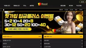 리얼 먹튀 사기 주의보: 240만원 전액 피해 사건 (real-17.com)