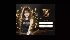 제트 먹튀 사이트 (z-9001.com) 999만원 피해 사례 주의보